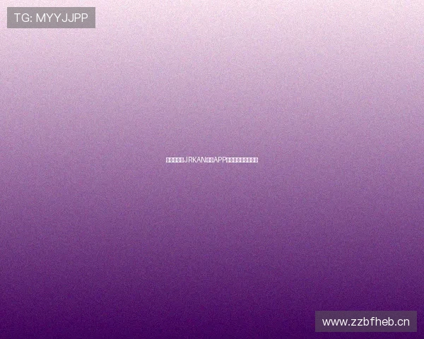 《详细解读JRKAN直播APP使用方法全面教程》